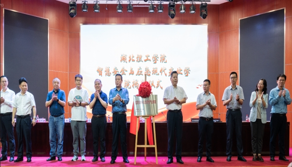 学校举行智慧安全与应急现代产业学院揭牌仪式暨安全工程专业奖学金颁奖仪式